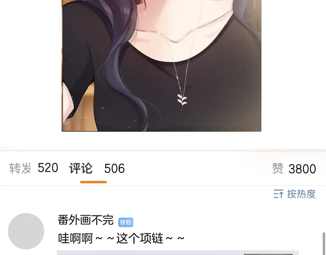日常篇3 难耐 第58页