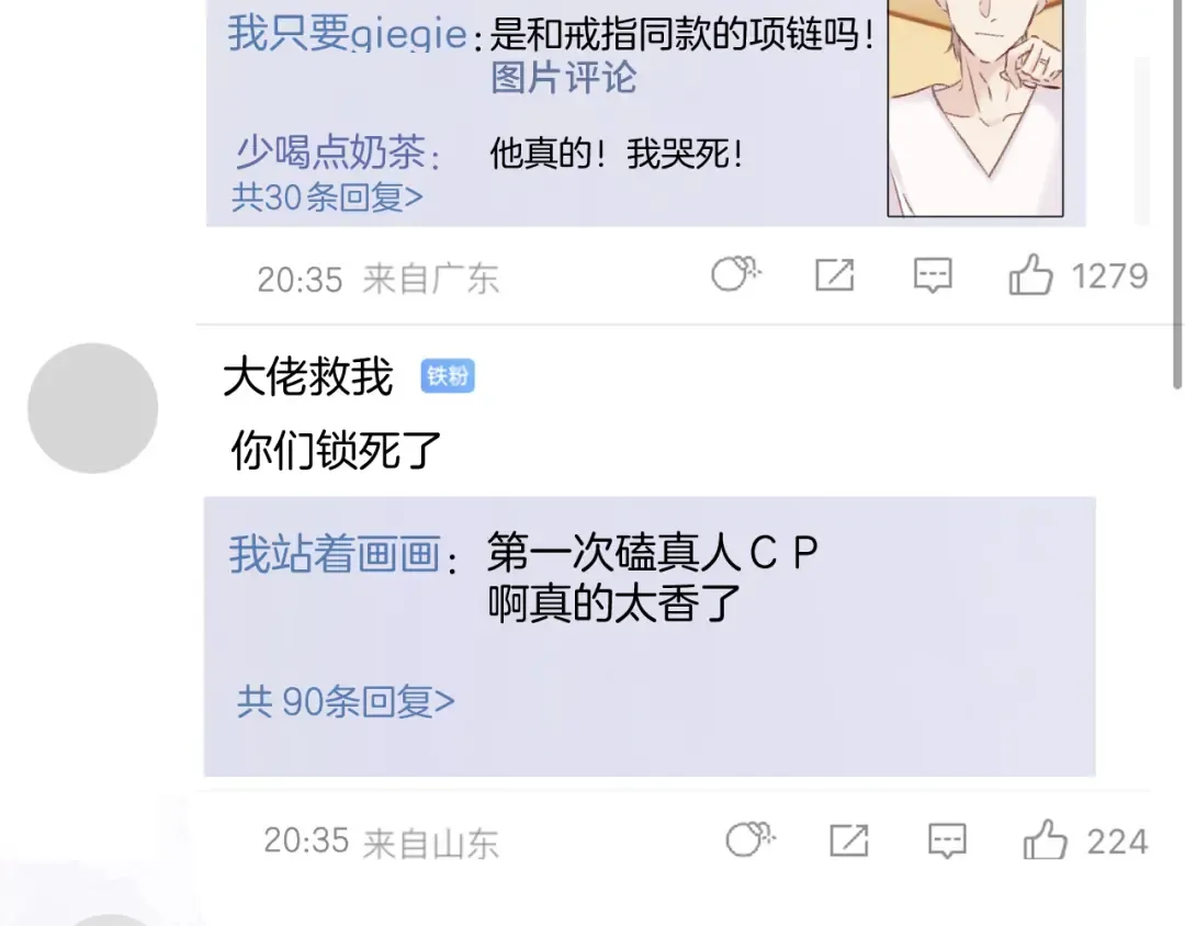 日常篇3 难耐 第59页