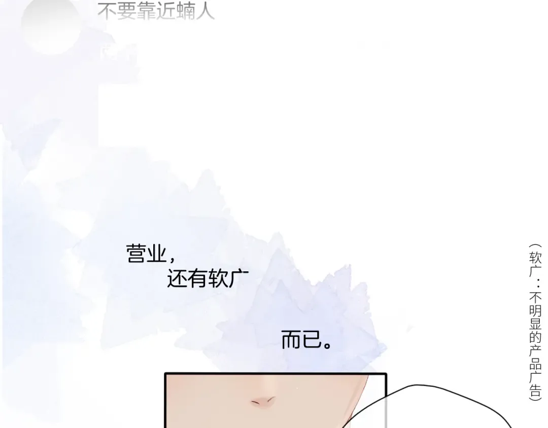 日常篇3 难耐 第60页