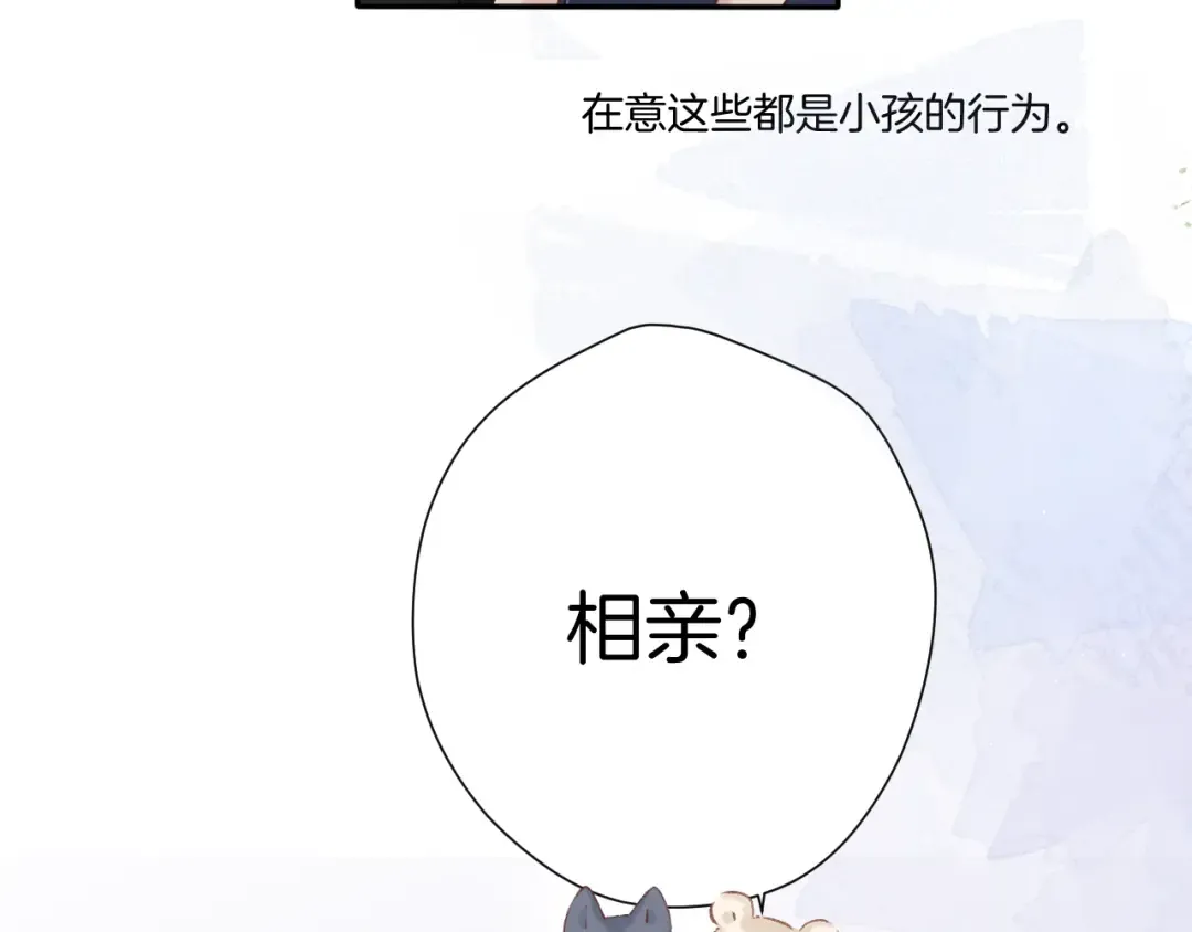 日常篇3 难耐 第62页