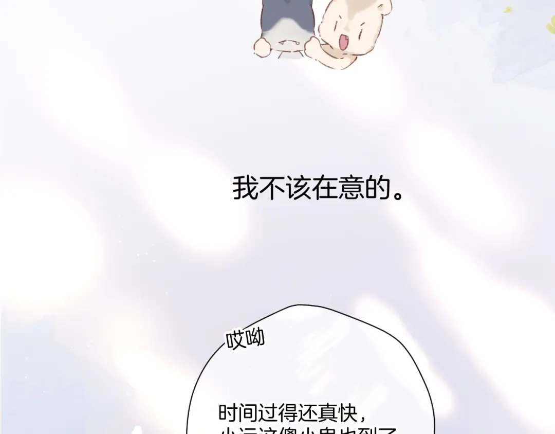 日常篇3 难耐 第63页