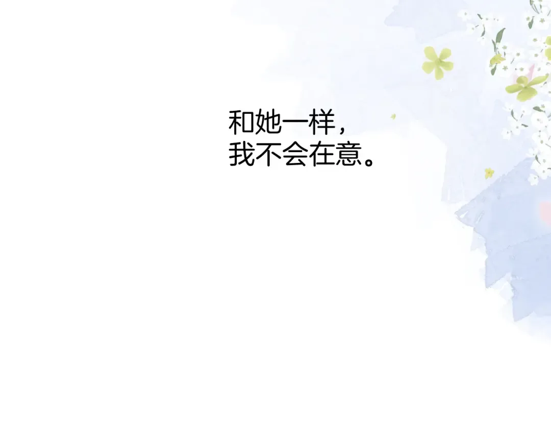 日常篇3 难耐 第66页