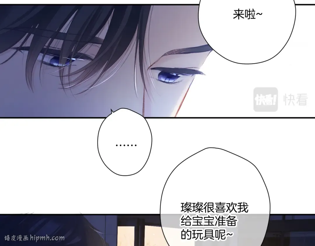 日常篇3 难耐 第72页