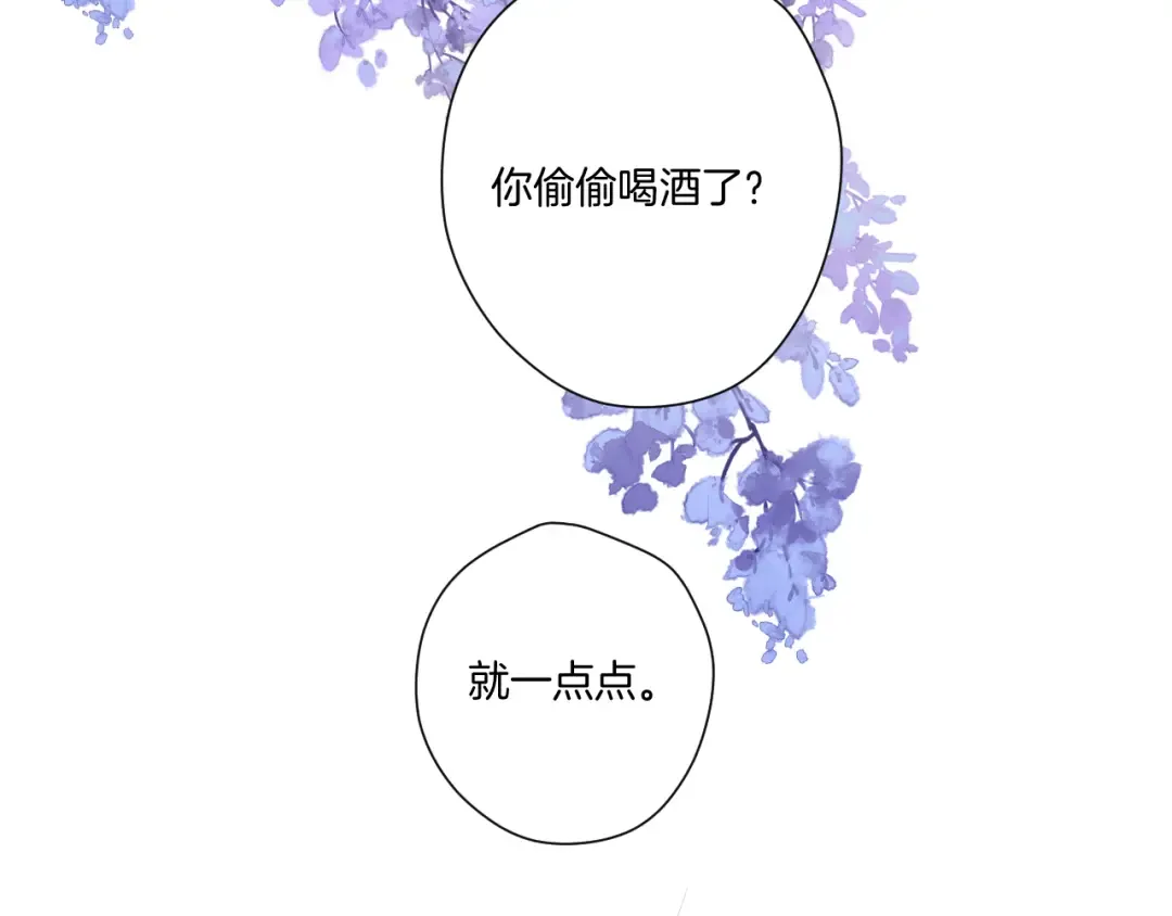 日常篇3 难耐 第78页