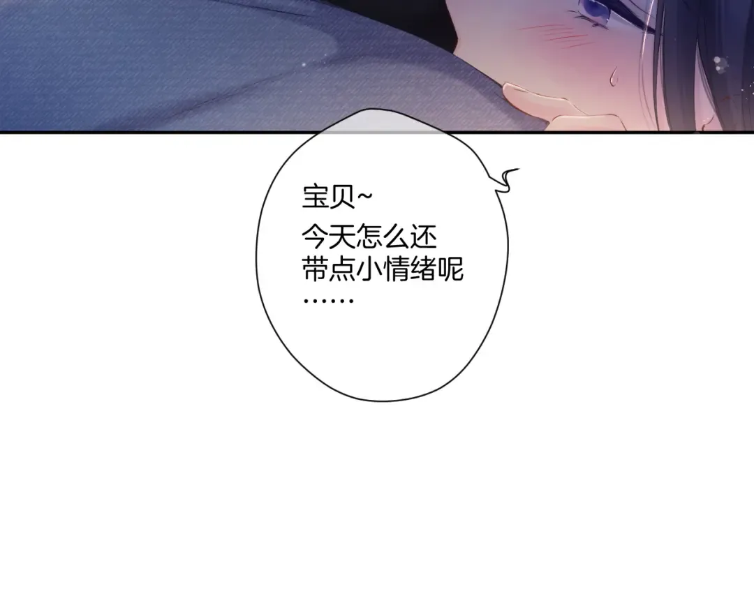 日常篇3 难耐 第81页