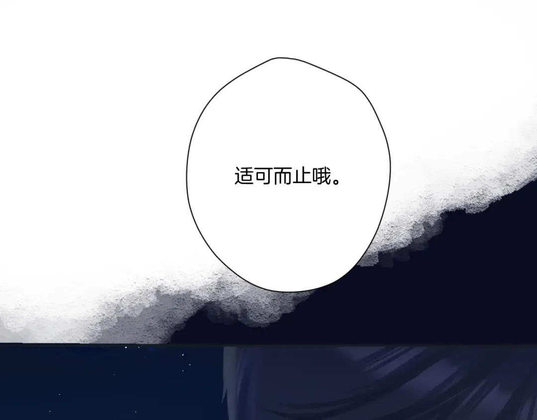 日常篇3 难耐 第83页