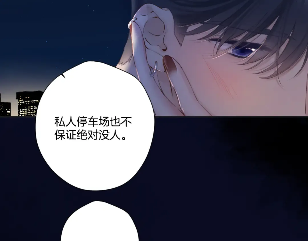 日常篇3 难耐 第84页