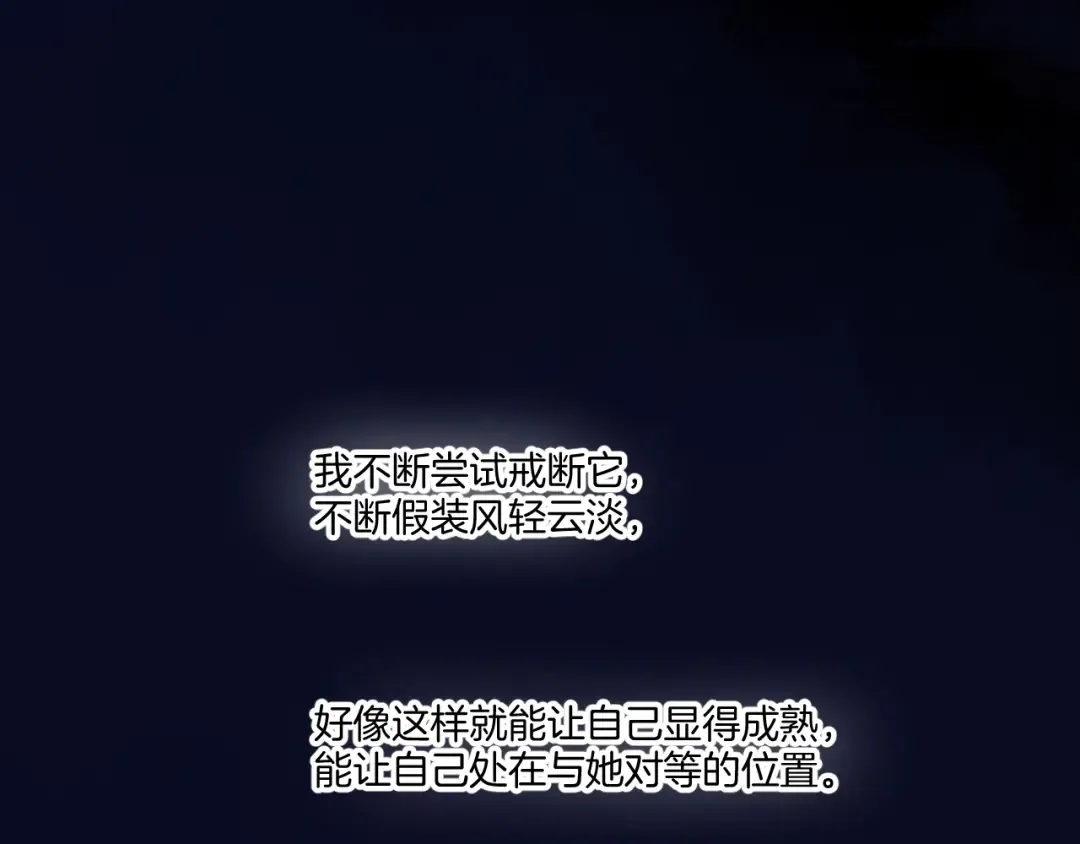 日常篇3 难耐 第89页