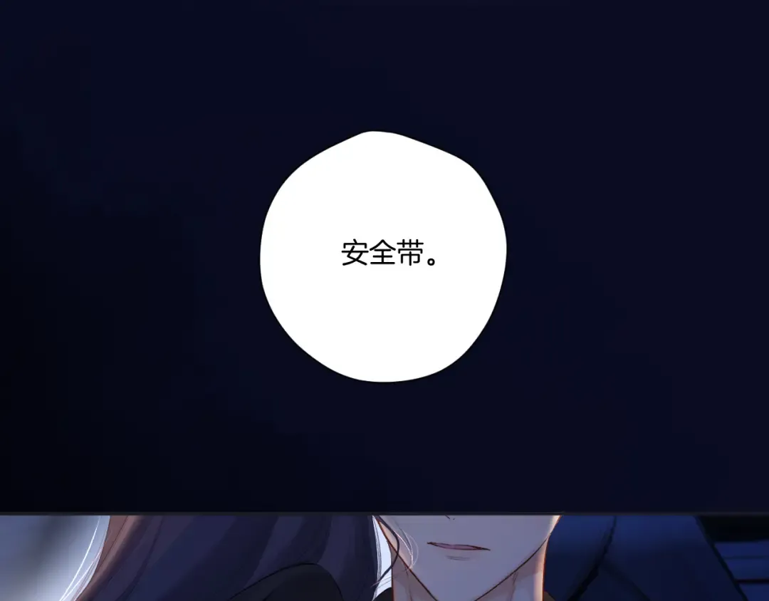 日常篇3 难耐 第90页
