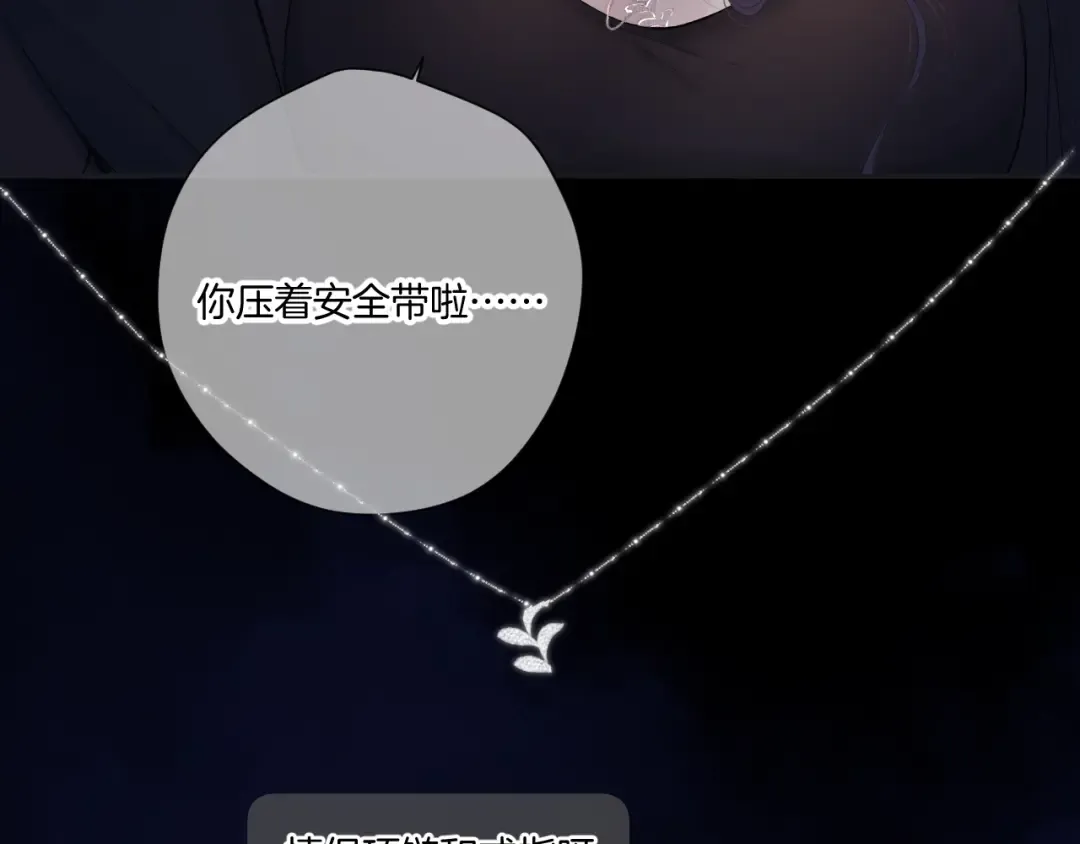 日常篇3 难耐 第93页