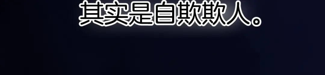 日常篇3 难耐 第97页