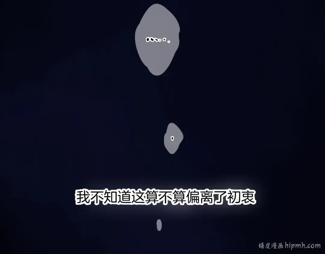 日常篇3 难耐 第104页