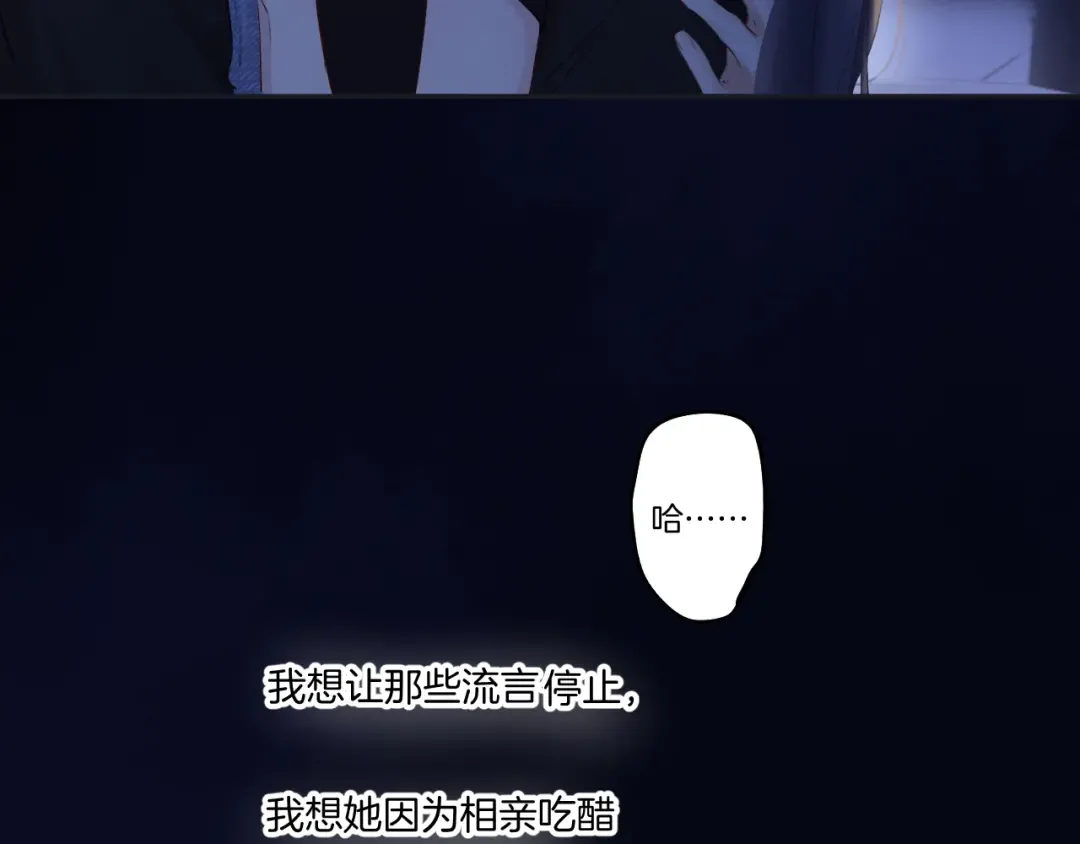 日常篇3 难耐 第106页