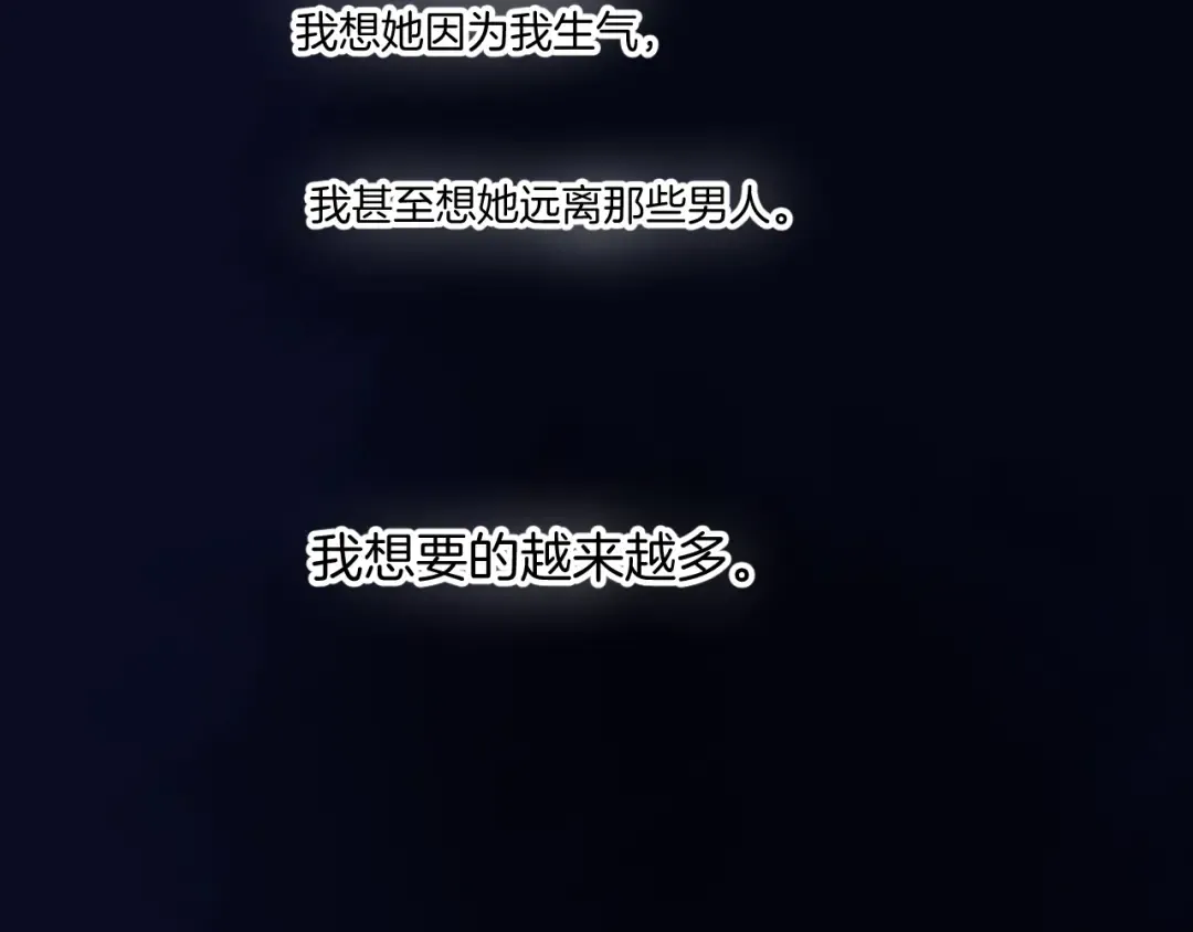 日常篇3 难耐 第107页