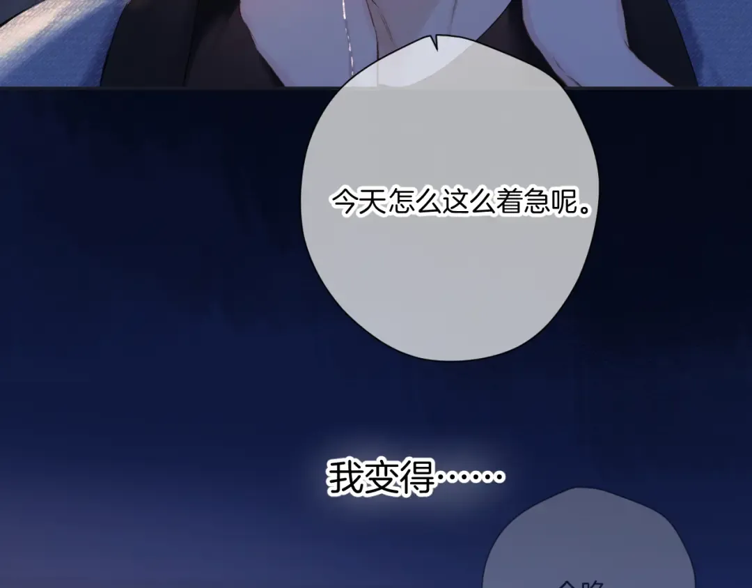 日常篇3 难耐 第110页