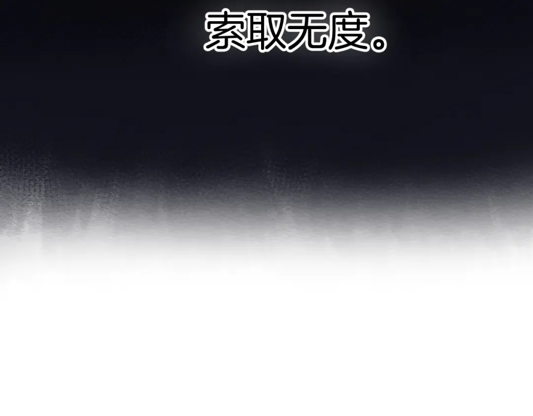 日常篇3 难耐 第114页