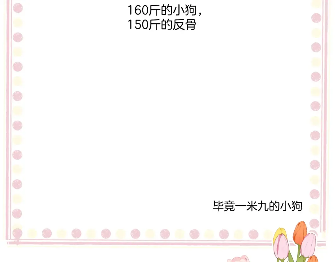 日常篇3 难耐 第117页