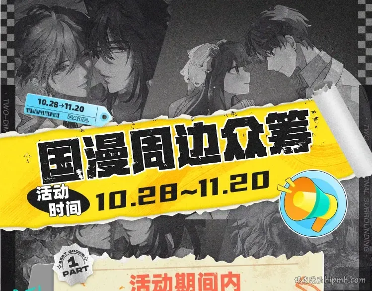日常篇3 难耐 第120页