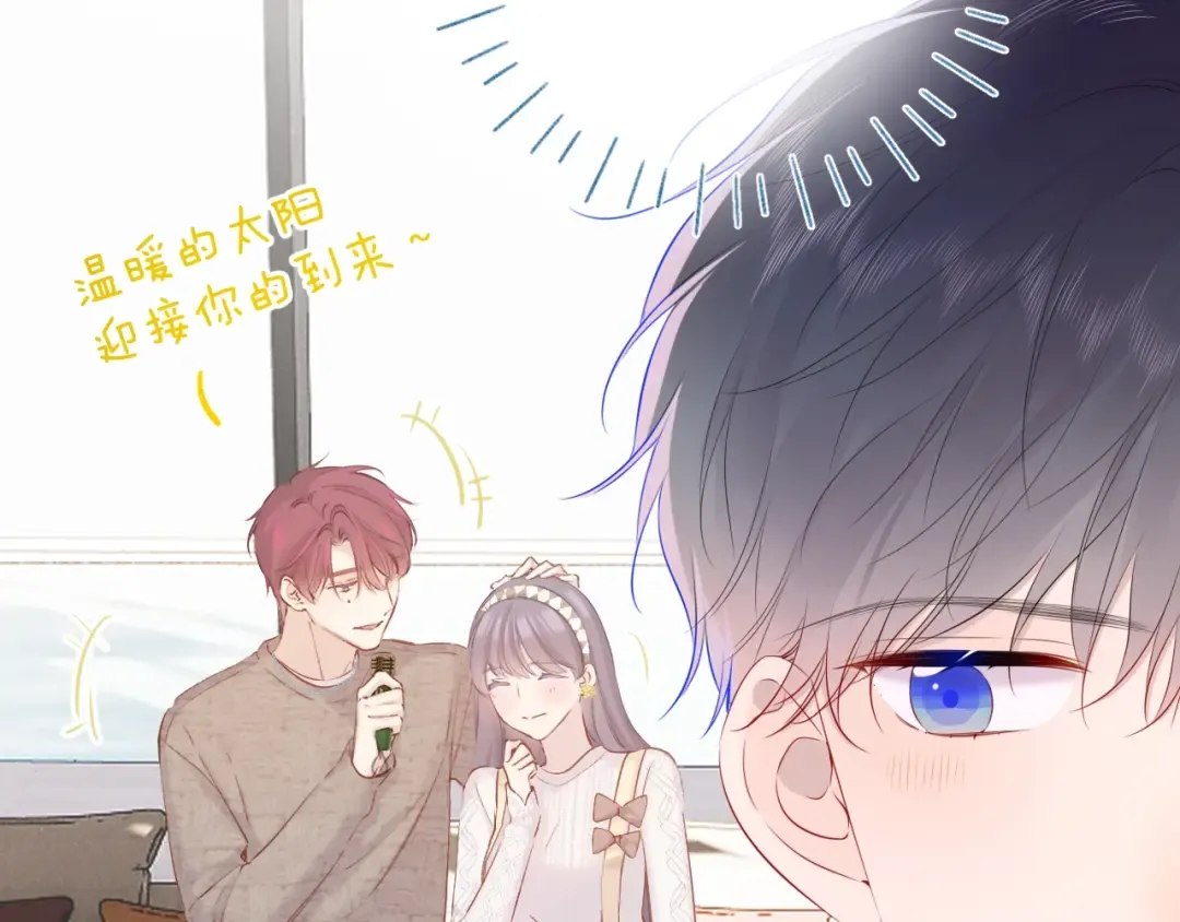 番外篇 天猫双11·三厨狂喜梦幻番 第18页