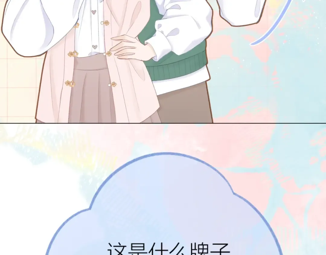 番外篇 天猫双11·三厨狂喜梦幻番 第39页