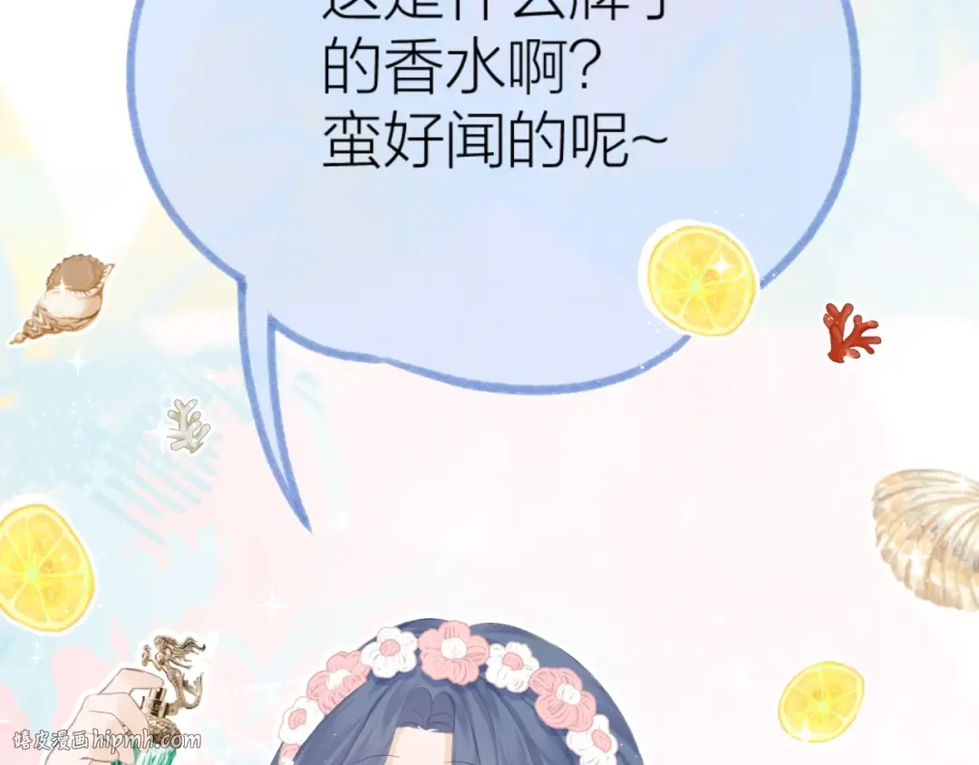 番外篇 天猫双11·三厨狂喜梦幻番 第40页