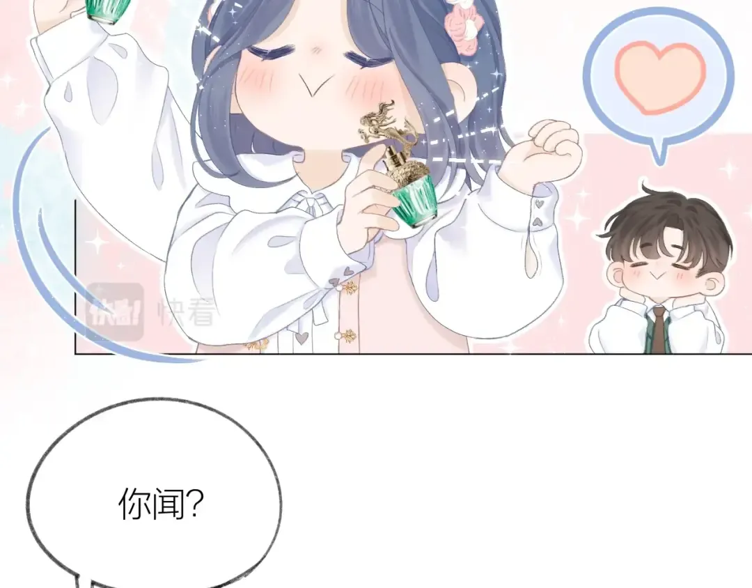 番外篇 天猫双11·三厨狂喜梦幻番 第41页