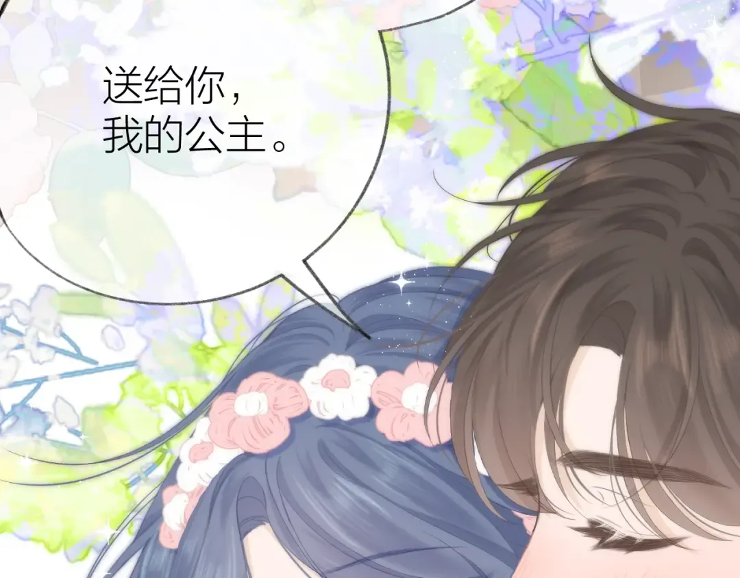 番外篇 天猫双11·三厨狂喜梦幻番 第47页