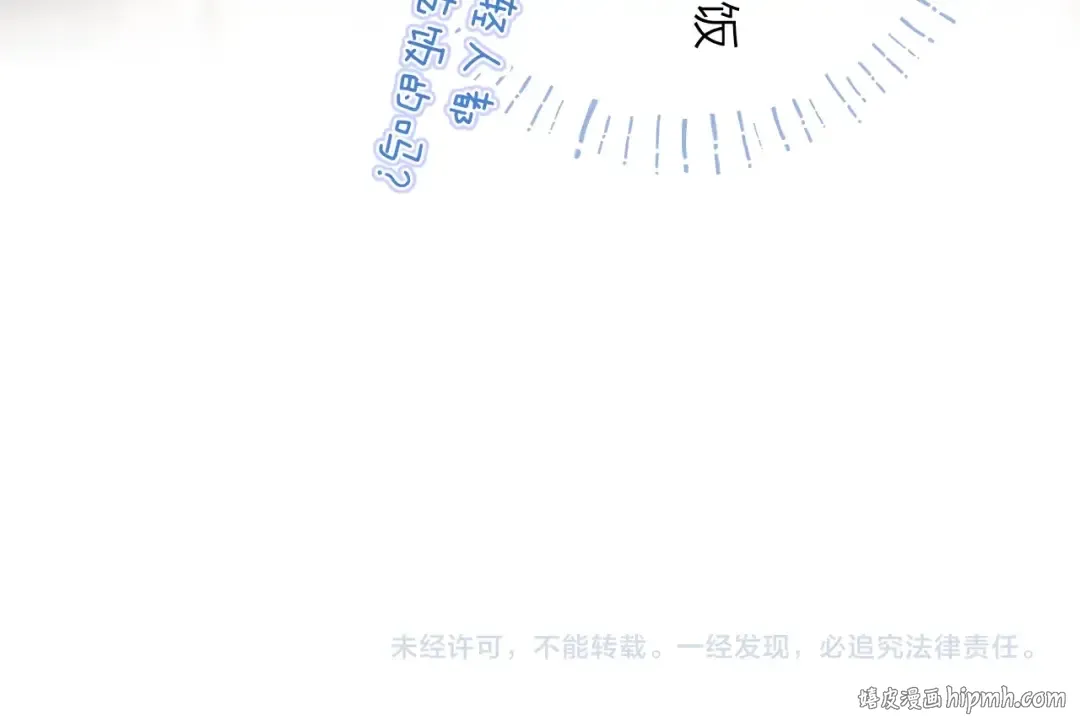 番外篇 天猫双11·三厨狂喜梦幻番 第57页