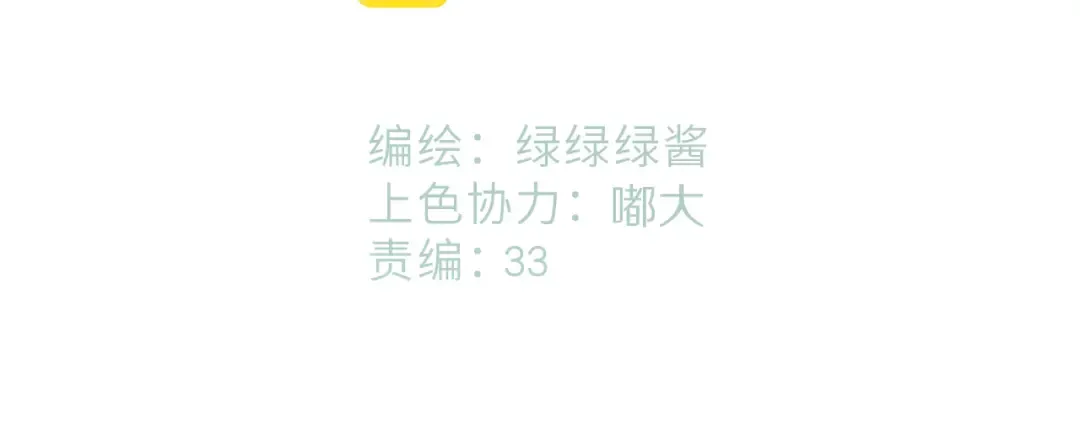 日常4 小孩 第8页