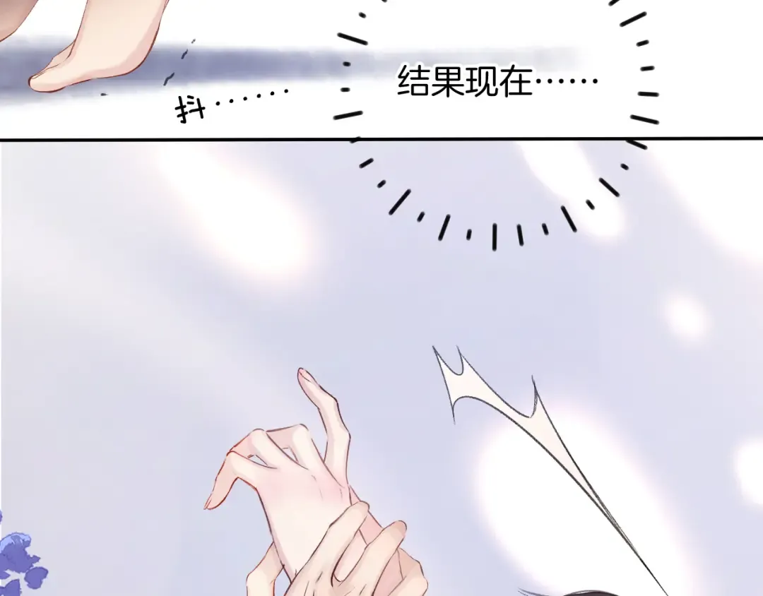 日常4 小孩 第15页