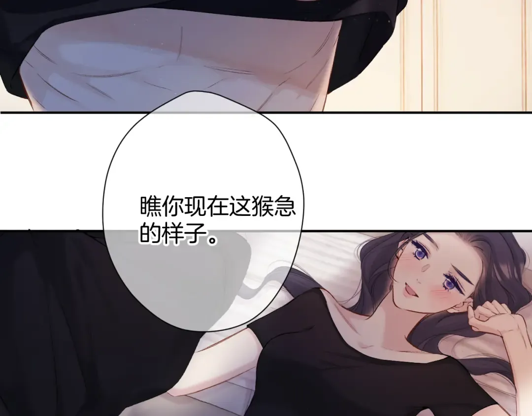 日常4 小孩 第29页