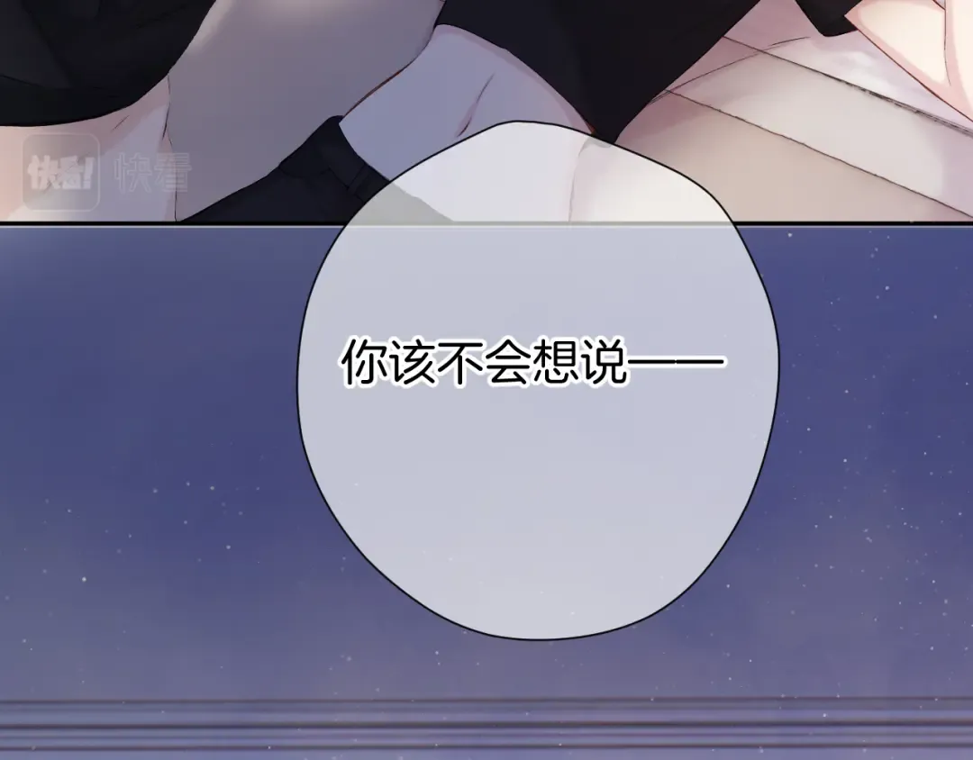 日常4 小孩 第30页