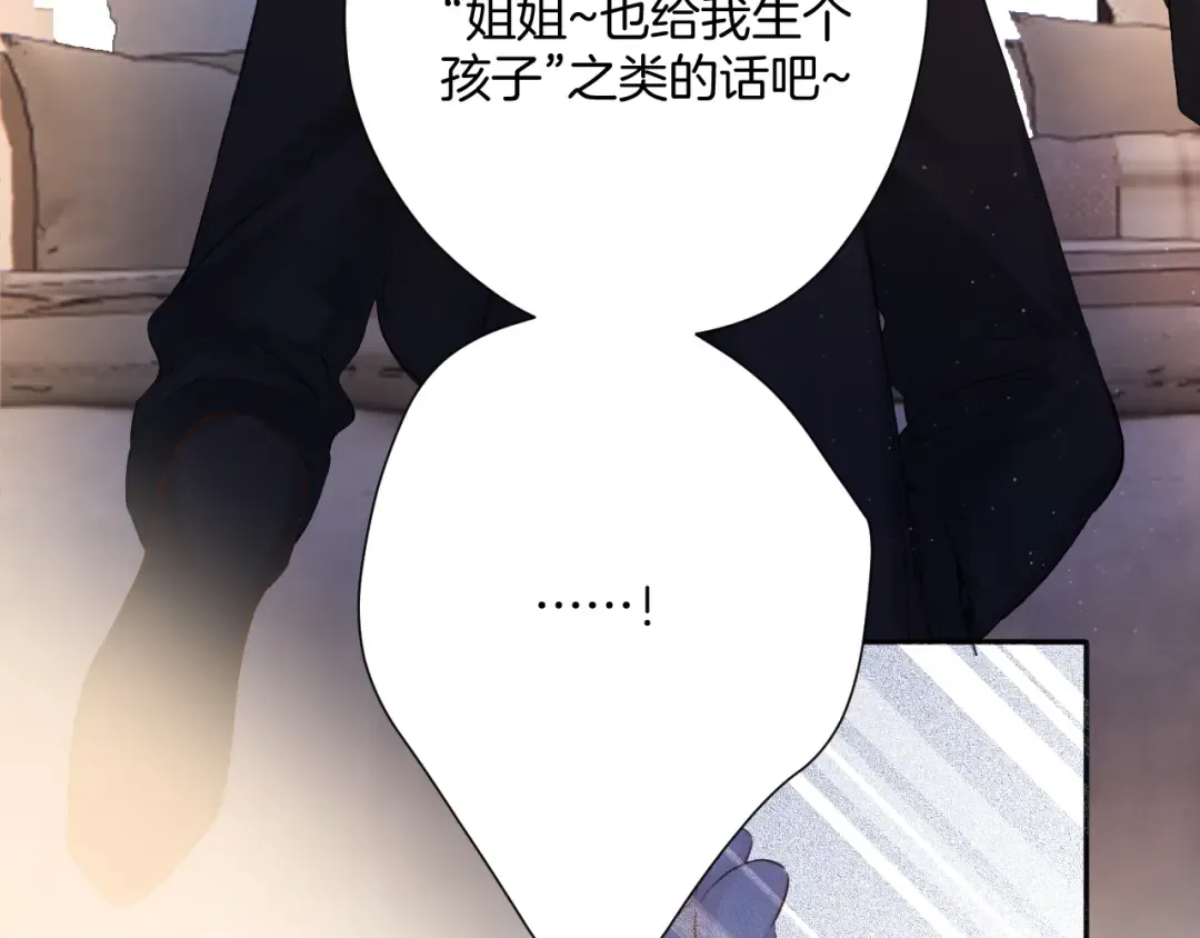 日常4 小孩 第33页
