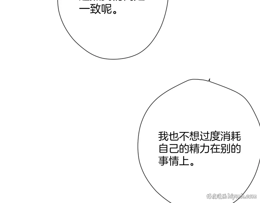 日常4 小孩 第40页
