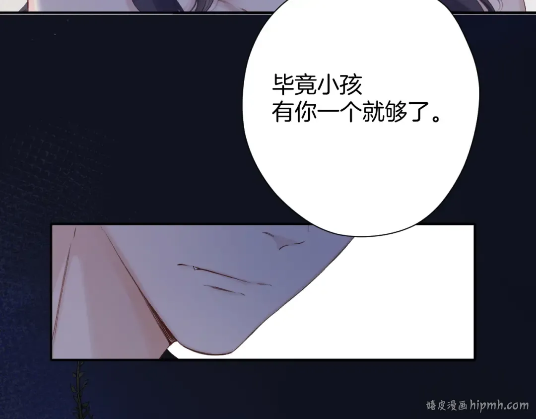 日常4 小孩 第48页