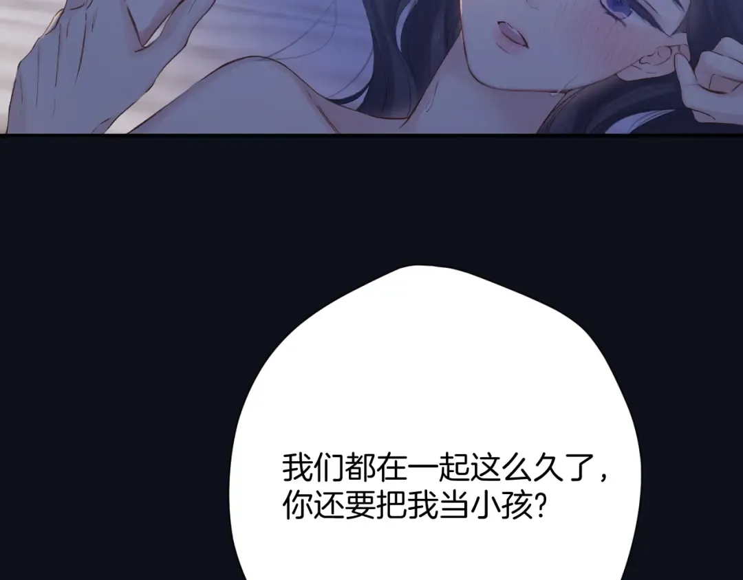 日常4 小孩 第71页