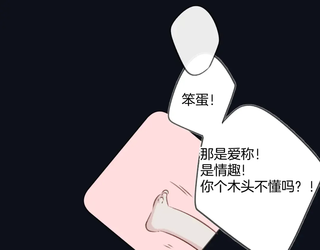 日常4 小孩 第74页