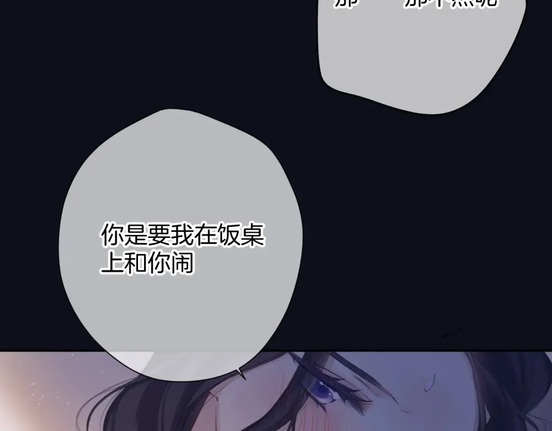 日常4 小孩 第79页