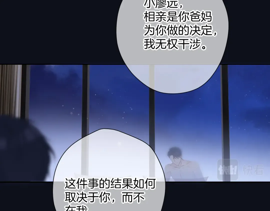 日常4 小孩 第81页