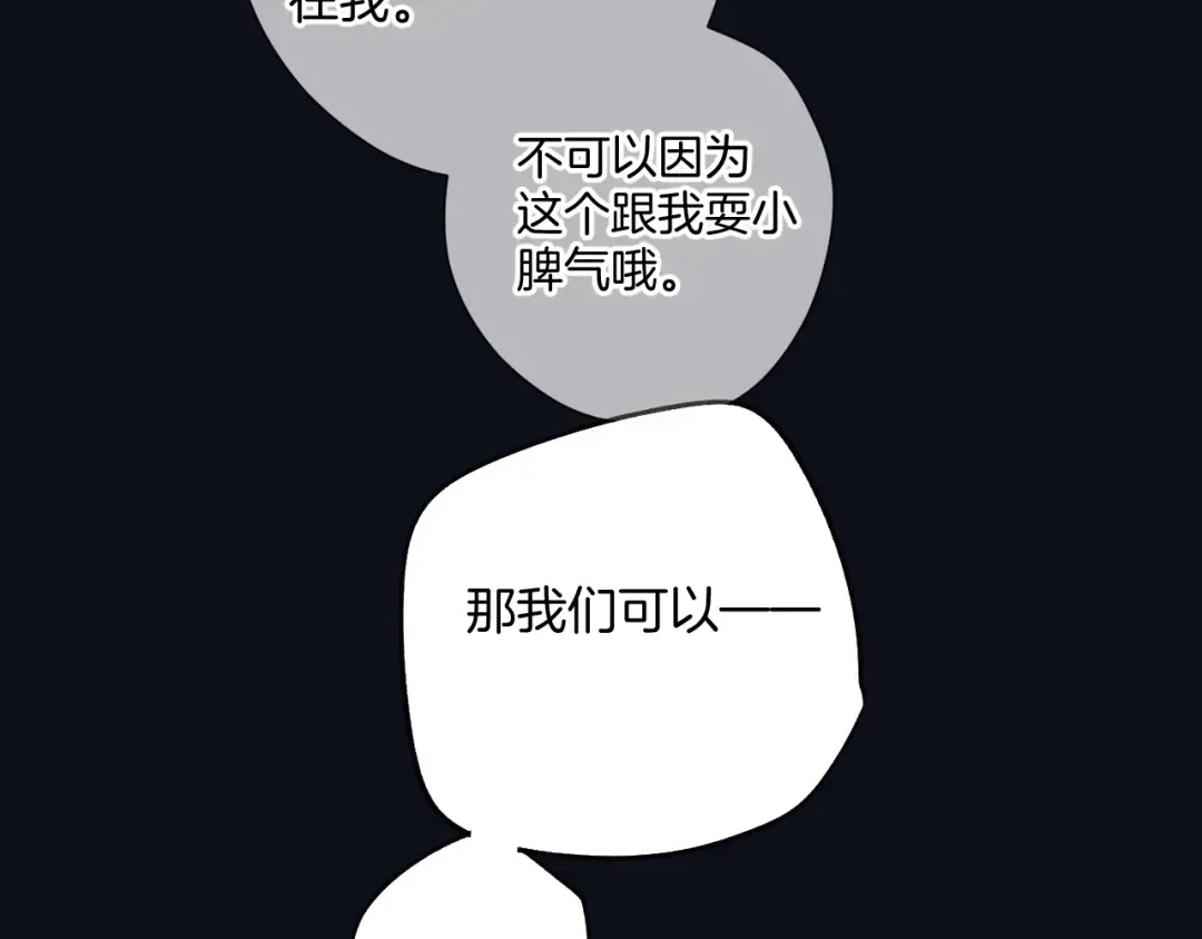日常4 小孩 第82页