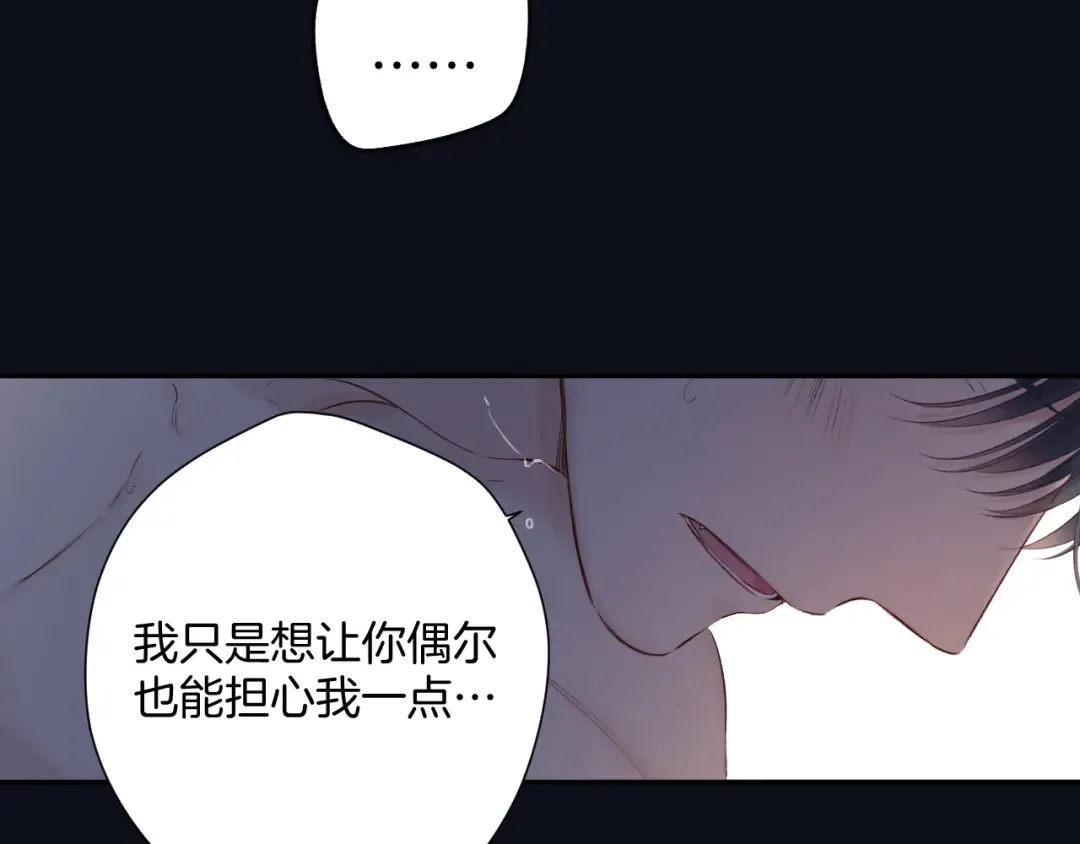 日常4 小孩 第83页