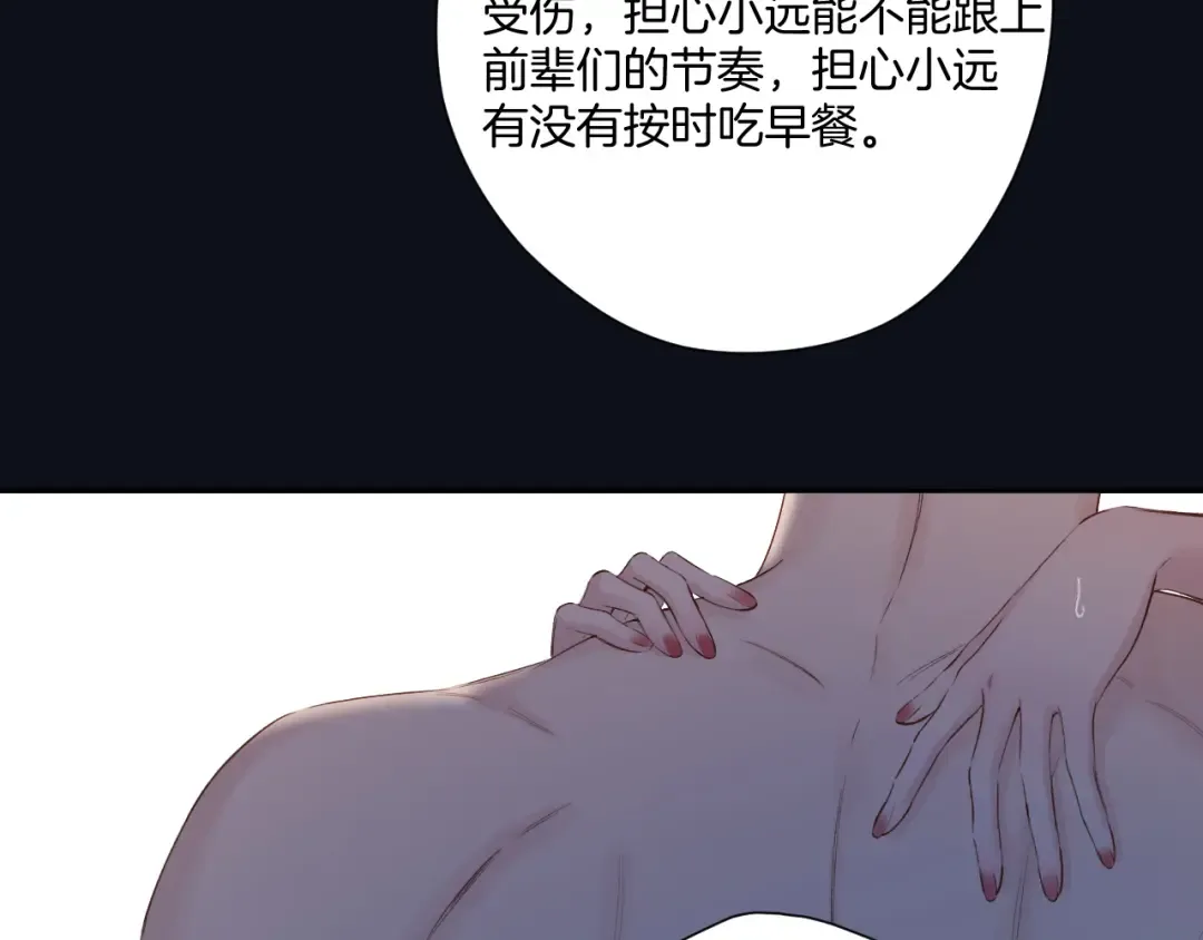 日常4 小孩 第86页