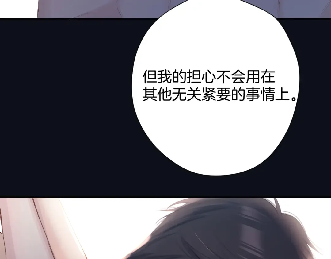 日常4 小孩 第87页