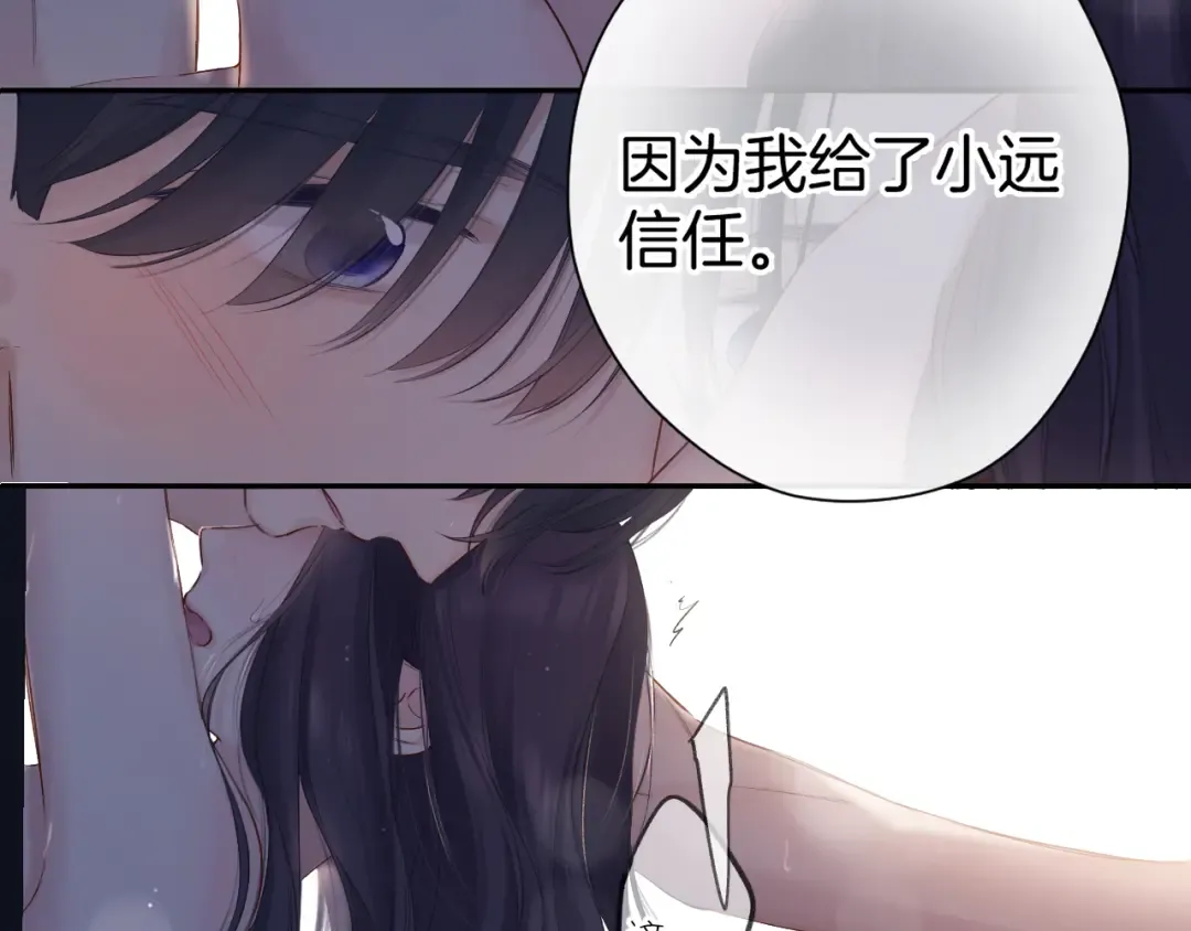 日常4 小孩 第89页