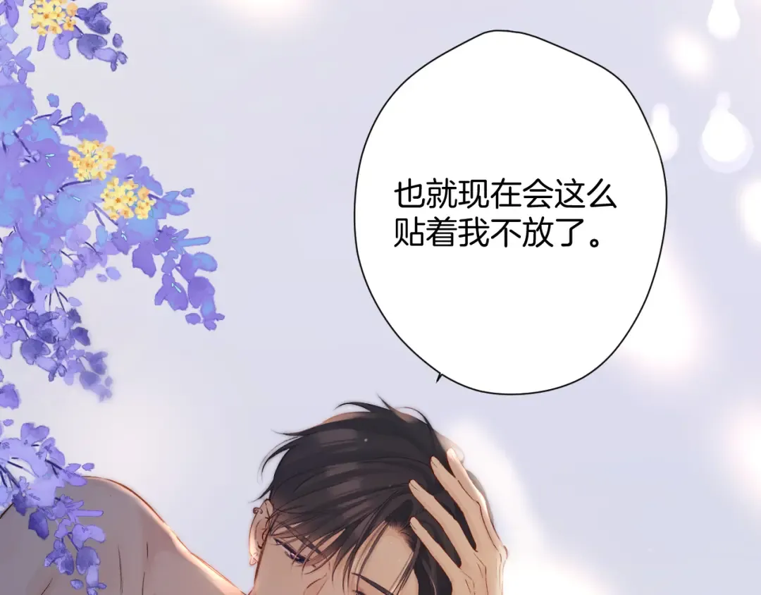 日常4 小孩 第111页