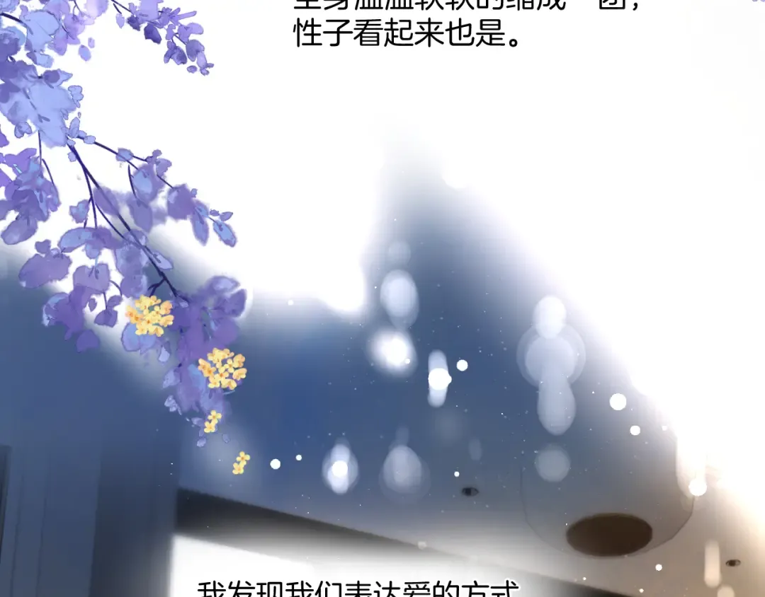 日常4 小孩 第113页