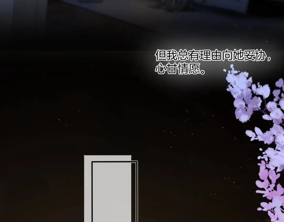 日常4 小孩 第115页