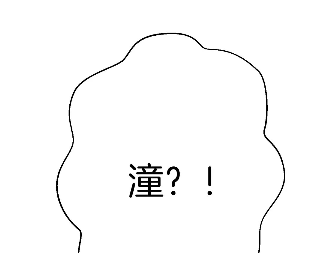 日常4 小孩 第119页