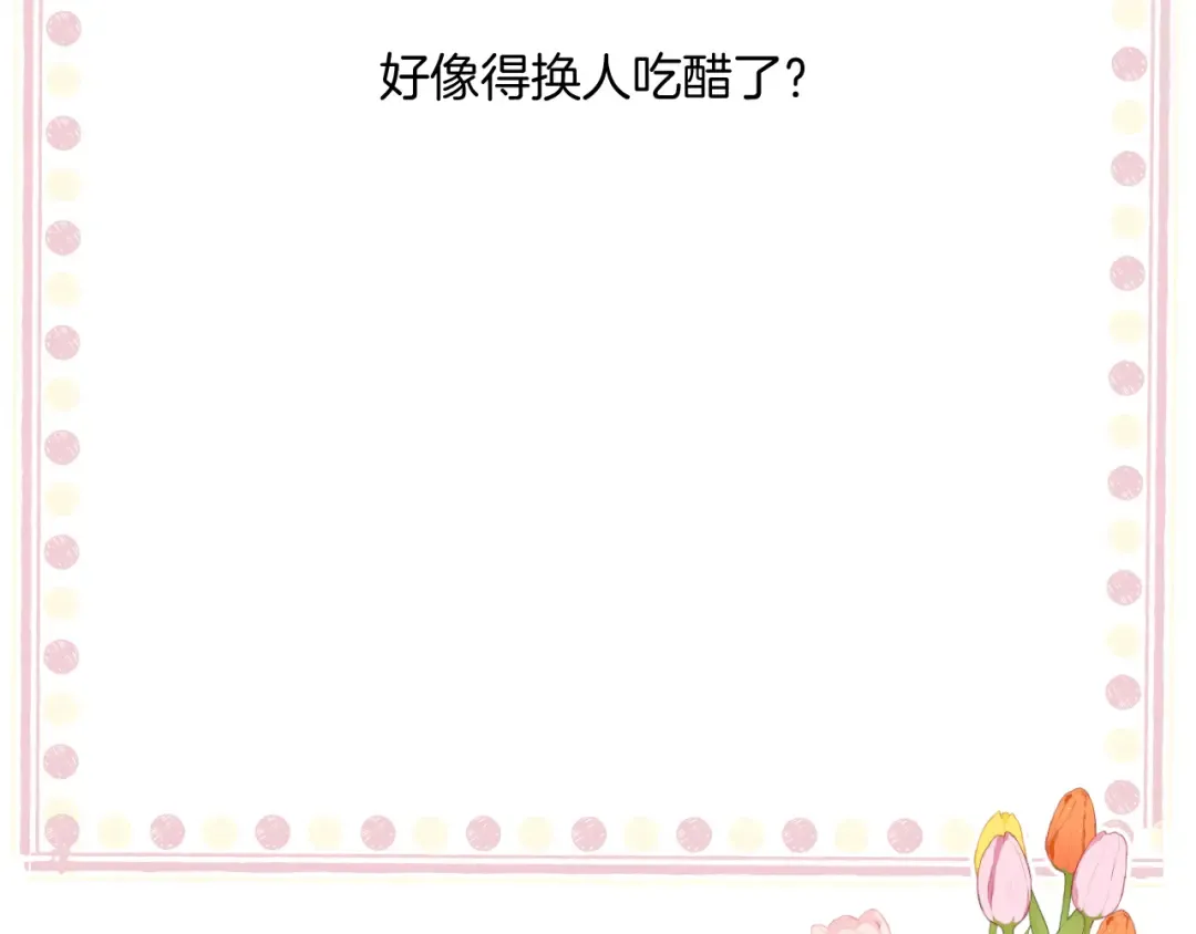 日常4 小孩 第133页
