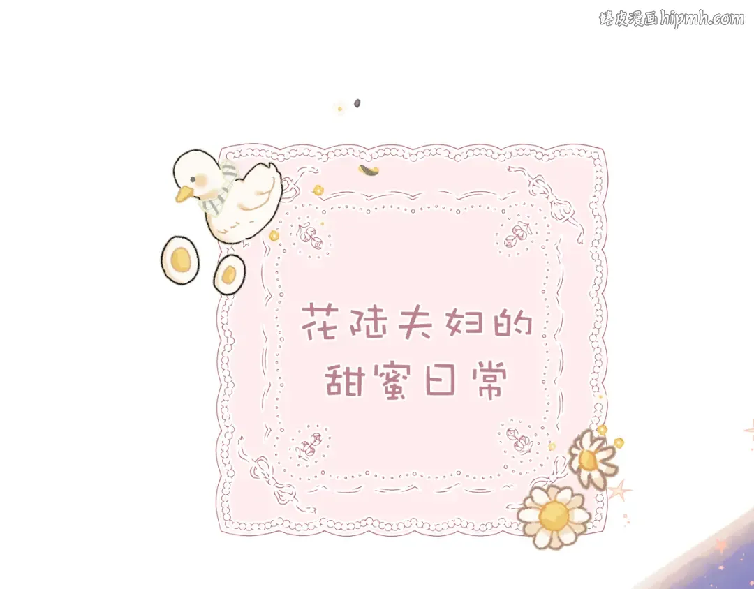 日常5 仰慕 第1页